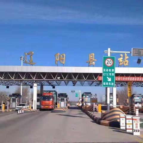 辽阳分公司的美篇