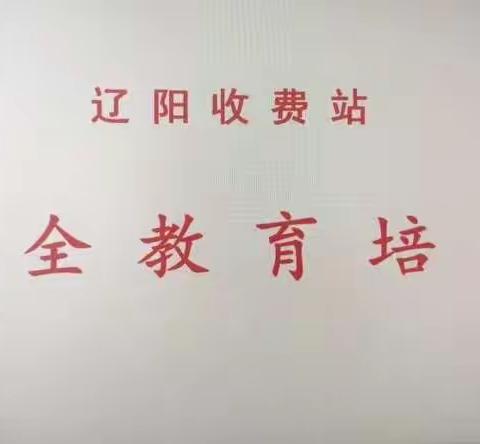 辽阳分公司的美篇