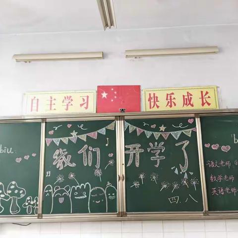 丹桂飘香，为梦启航