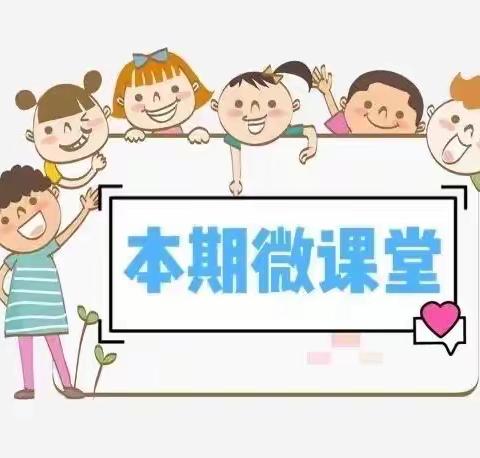 【灞桥教育】“停课不停学，成长不延期”——灞桥区第四幼儿园小班线上活动分享（十三）