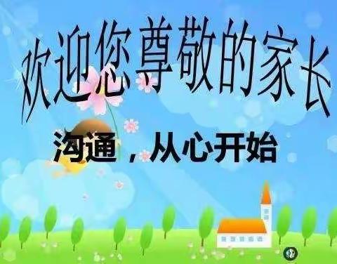 新林中心幼儿园期末汇报及家长会邀请函——大三班