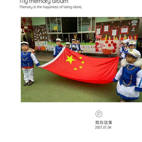 嘉华幼儿园第十九周升旗仪式