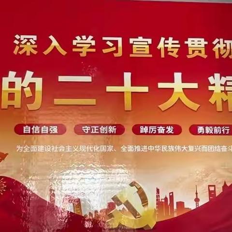 书记校长“同讲一堂思政课”—学习宣传贯彻党的二十大精神