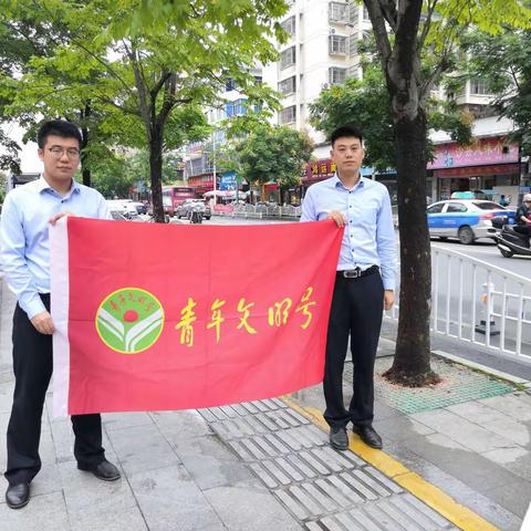 文明服务  青年先行——三明列东人民路支行开展青年文明号开放周活动