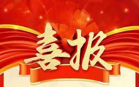 热烈祝贺陈李融 陈若琛金榜题名