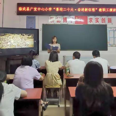 广宜小学开展“喜迎二十大，奋进新征程”的演讲比赛