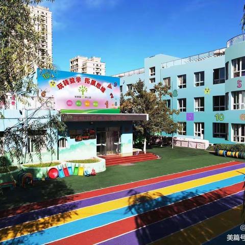 【爱包头·作贡献】“线上教学，陪伴成长”——包钢十园家庭指导方案大班（二）