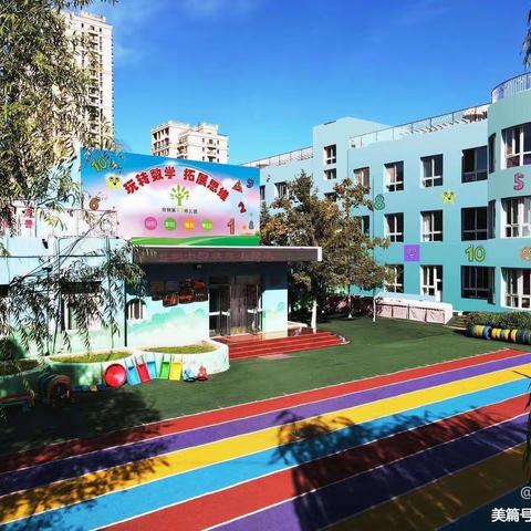 包钢十园大一班——家庭教育指导方案（九）