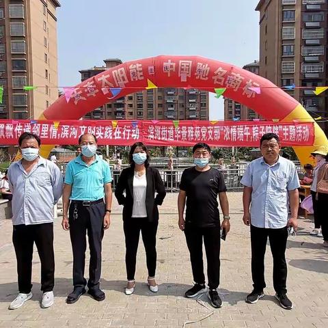 华景雅苑小区举办“感党恩、跟党走、庆端午、迎七一”包粽子活动