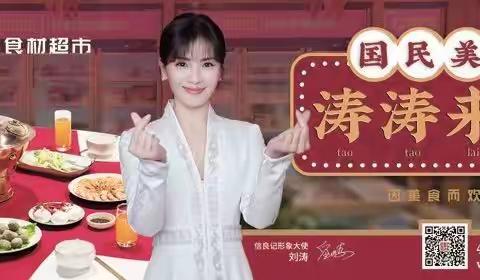 【信良记火锅食材】桥下店盛大开业