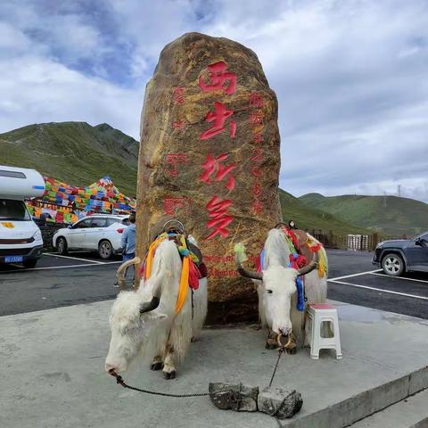 （三）我向山走去——西出折多