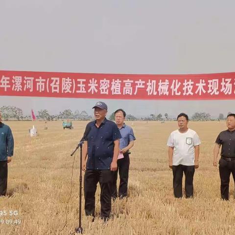 全市玉米密植高产全程机械化现场演示会在老窝镇举行