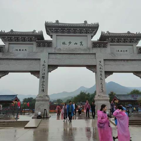 嵩山游