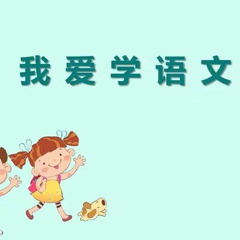 教学不止步     教研有新路