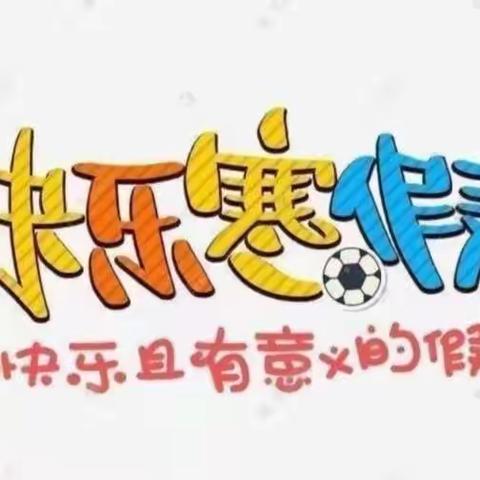 童年不同样——“双减”下的假日