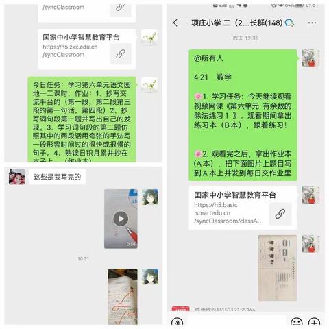 芦集乡中心学校的美篇