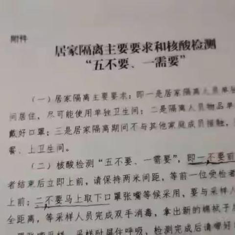 芦集乡项庄小学关于疫情防控知识讲解和学生心理健康教育宣传记实