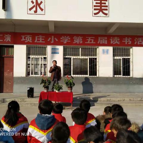 “书香润泽校园，好书伴我成长”——芦集乡项庄小学第五届读书活动圆满落幕