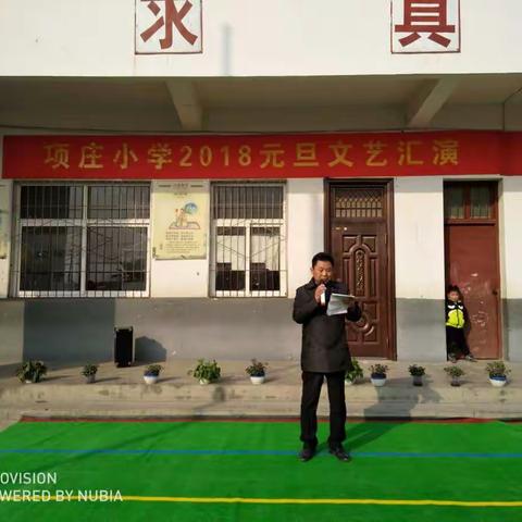 芦集乡项庄小学2018年元旦文艺汇演