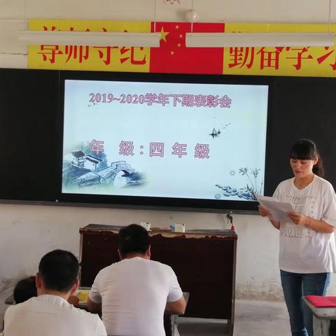 徐庄学校召开期末表彰会暨暑期家校安全会议