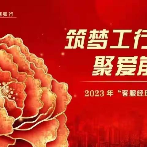 工行福州五四支行“客服经理关爱日”传递爱与温暖