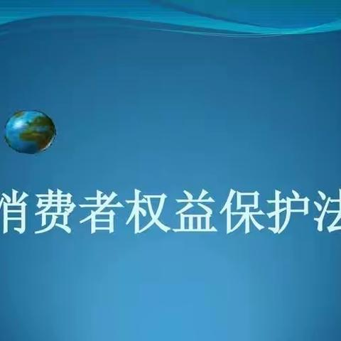 工行福州五四支行金融服务及防非宣讲维护消费者权益