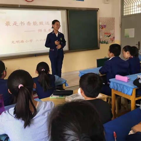 “最是书香能致远-师生共读”光明路小学六年级读书节活动