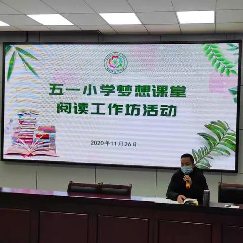 绘本是育儿的好帮手——五一小学儿童阅读领航员培养活动（6）