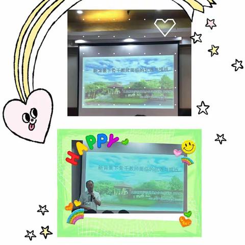 春风来，心前行——【交城县中小学数学教师高级研修班——学习简报——第四组】