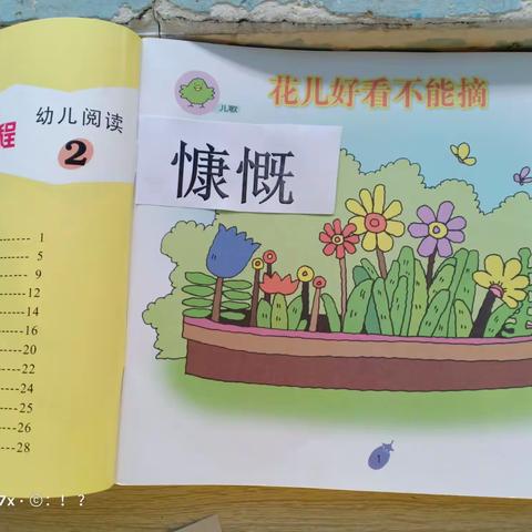 星星幼儿园小一班第九周——我们美好的一天。