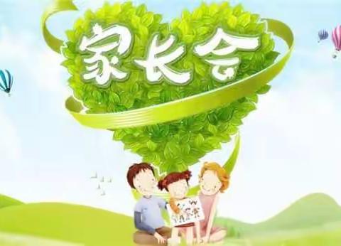 万安三分校四年级家长会