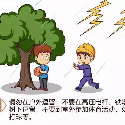 汽开区创业幼儿园极端天气温馨提示