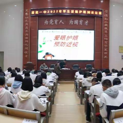 “关爱学生眼健康”清流一中在行动……