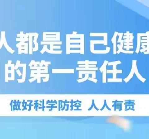 清流一中关于期末疫情防控致家长一封信