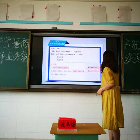 2019暑期教师业务能力培训纪实