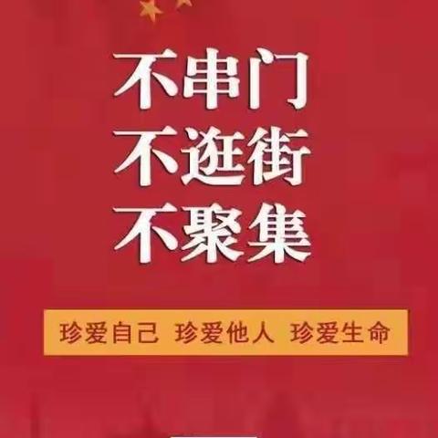 学习不延期、道法显神威——王瓜店中学道德与法治教研组落实“停课不停学”活动纪实之一