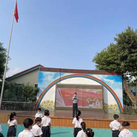 喜迎党的二十大，红色基因代代传——培真小学国庆节系列活动