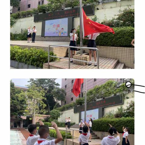 “喜迎二十大，一起向未来”——培真小学2022学年第一学期开学