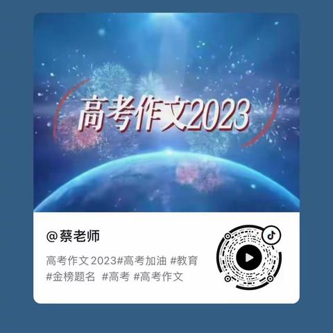 2023年高考作文