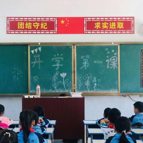 从心开始，快乐启航——中沙小学开学第一周精彩回顾