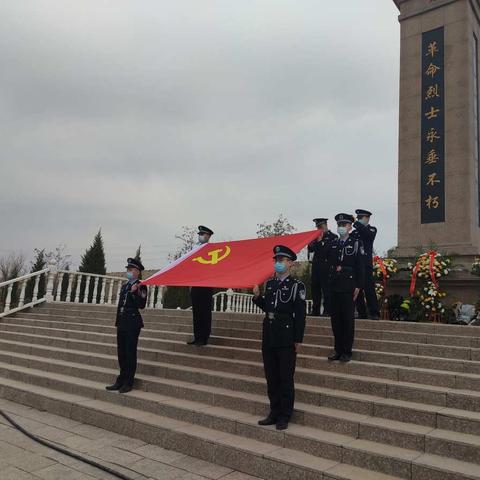 ——党史学习教育系列活动之三 重温百年党史  弘扬英烈精神