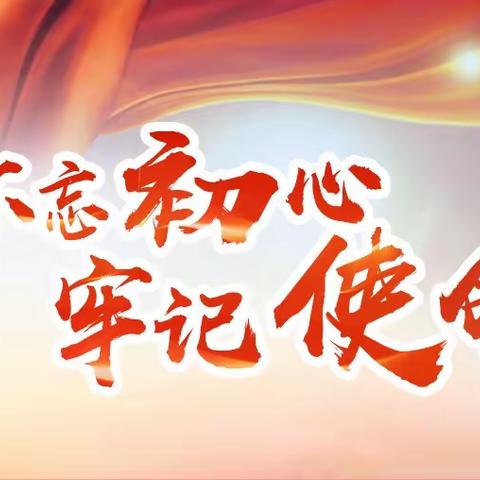 守初心、担使命、抗肺炎、阻疫情——中共三河市汇福实验学校支部委员会倡议书