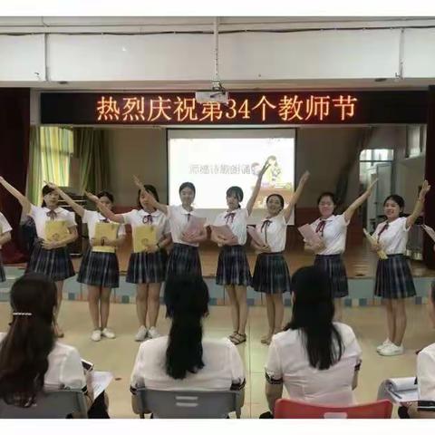 真情祝福• 感念师恩                    ——洋下幼儿园教师节活动