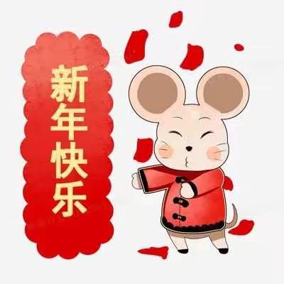 “送温暖  办实事   促发展” 新年慰问活动