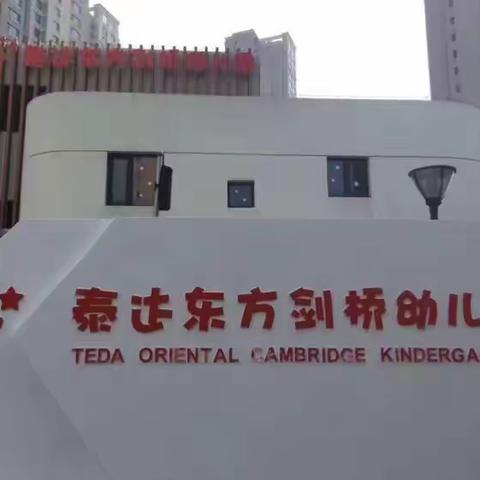 我爱我的幼儿园