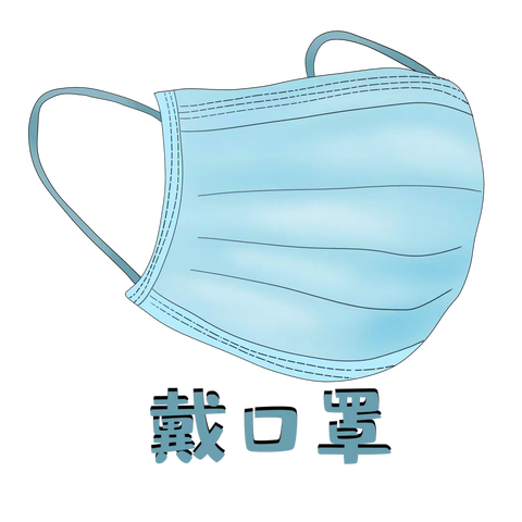 【和谐经开 幸福博远】继续坚持戴口罩