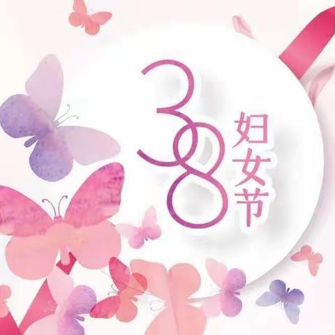 🌸浓情三月，与爱同行🌸小天使幼儿园大三班“三八”妇女节主题活动🎈🎈🎈🎈