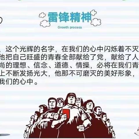 雷锋日记记心中，奉献精神践于行——三贤幼儿园教师“雷锋月”主题学习活动