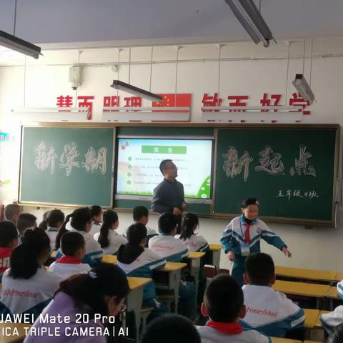 规范楼道和上下学秩序——北街小学新学期行为养成教育主题班会及班主任沙龙