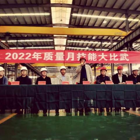 2022年度西安龙净质量月活动